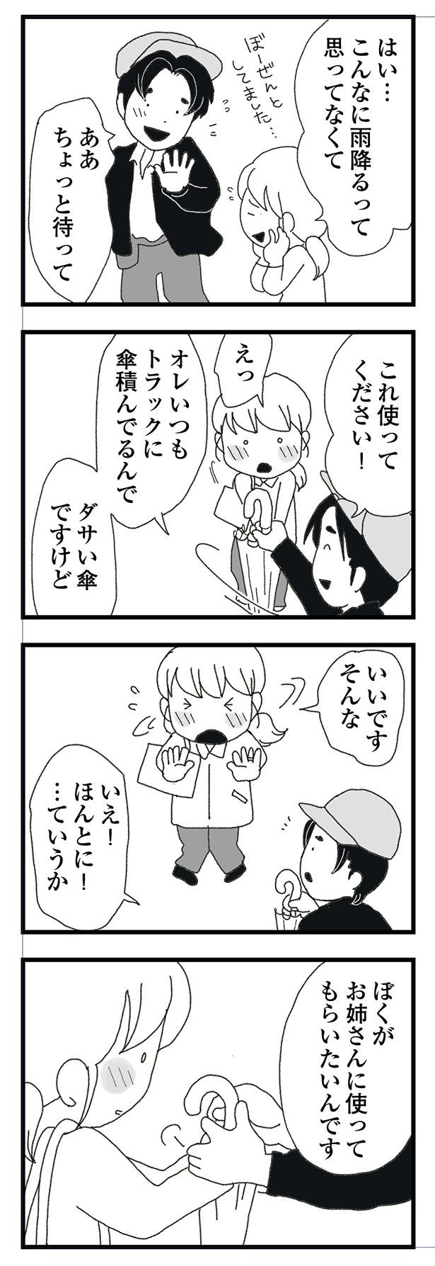 ちょっと待って