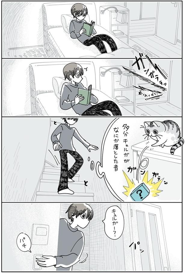 何か落とした？