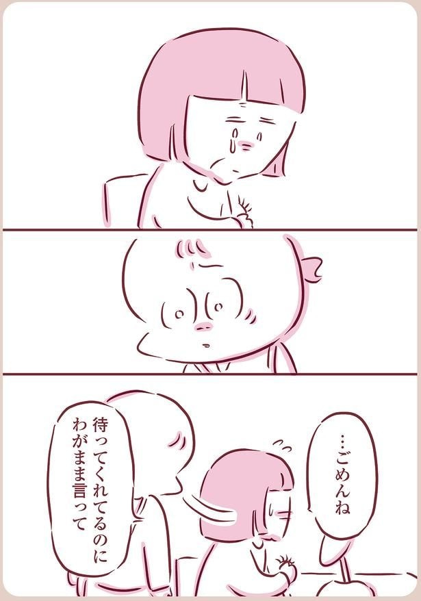 わがまま言って