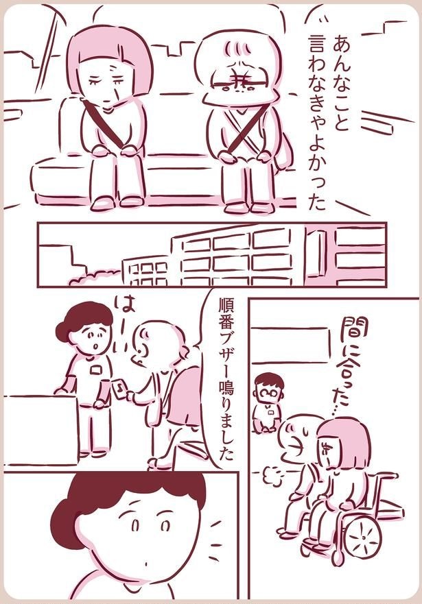 間に合った…