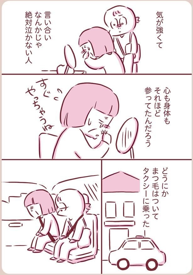 気が強くて