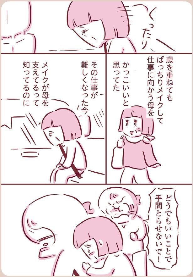 かっこいいと思ってた