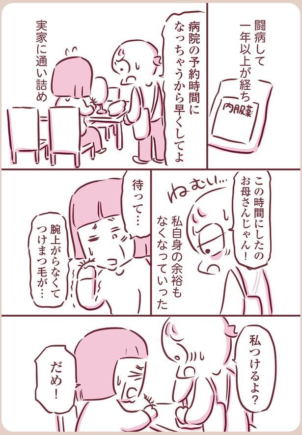 実家に通い詰め