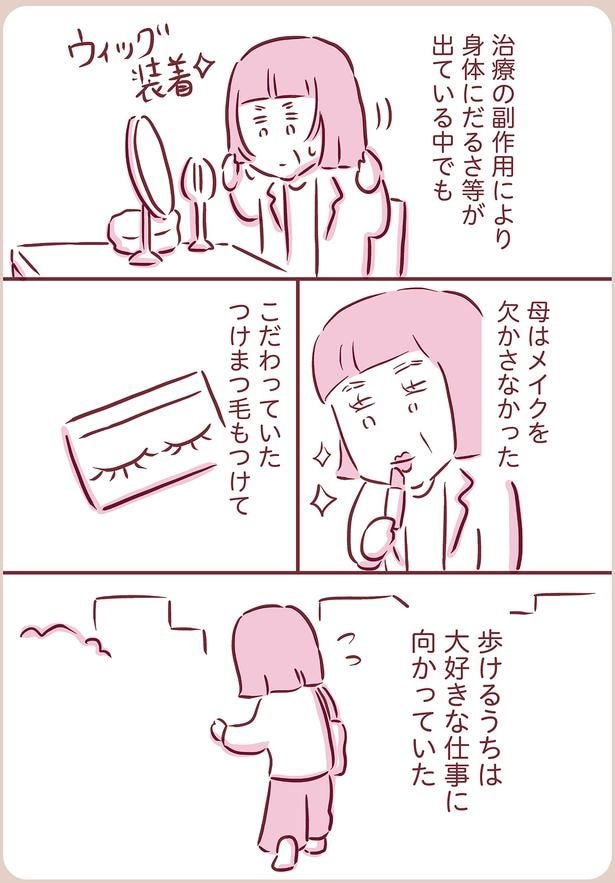 歩けるうちは大好きな仕事に向かっていた