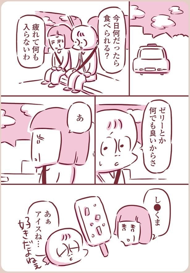 アイスね…