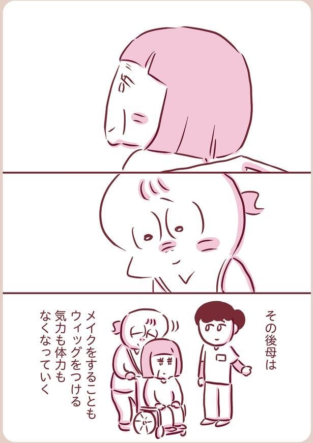 メイクをすることも