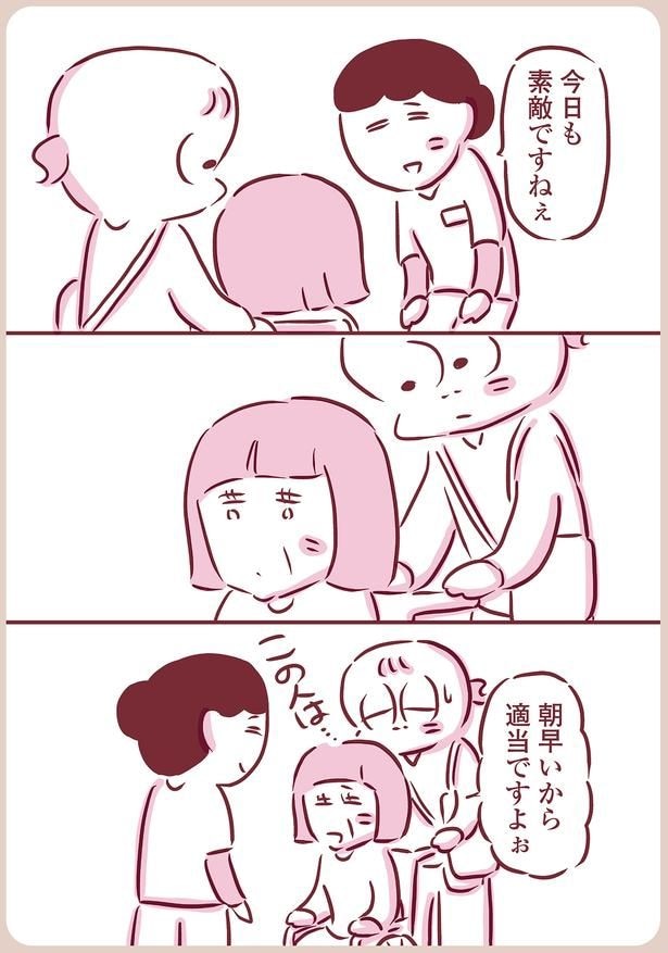 適当ですよぉ