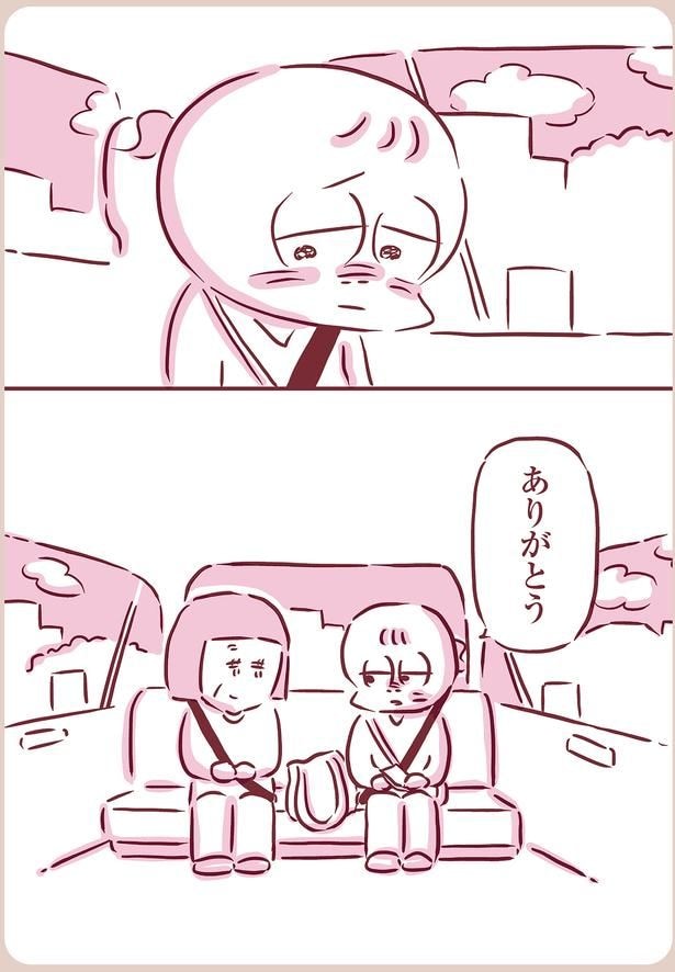 ありがとう