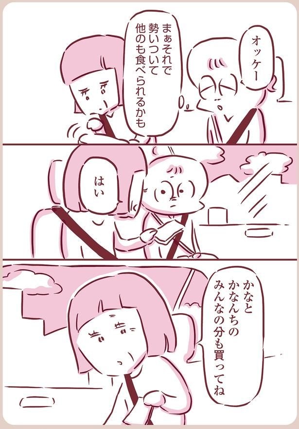 オッケー