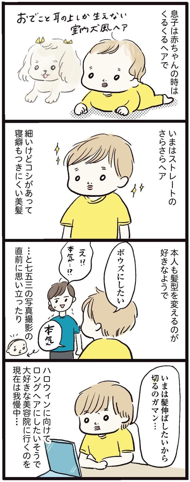 ボウズにしたい