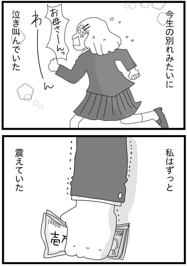 震えていた