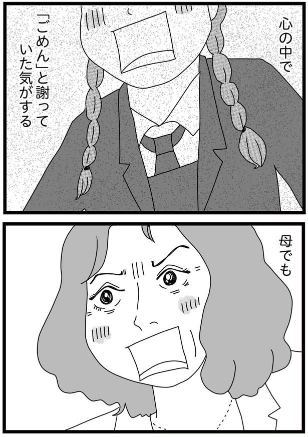謝っていた気がする