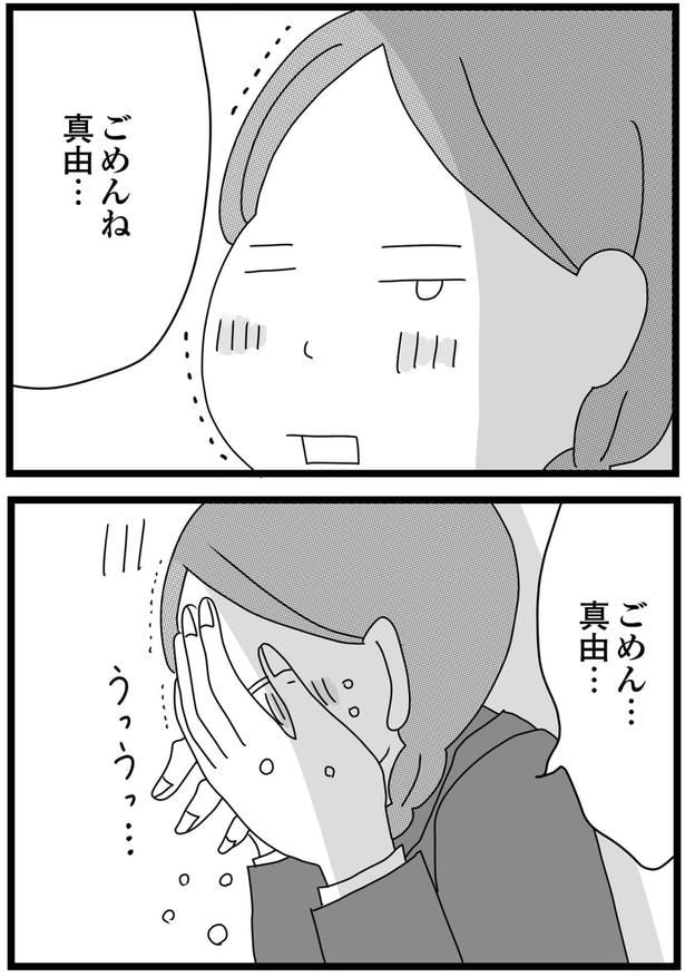 ごめん…