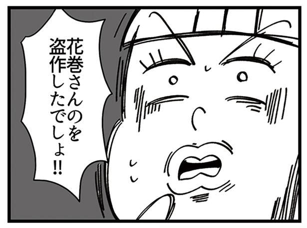 盗作したでしょ!!