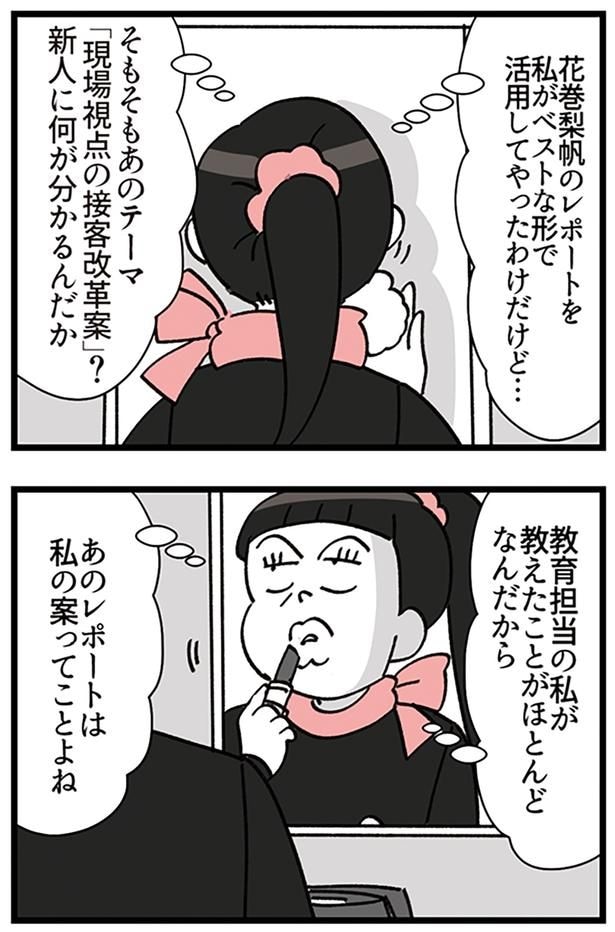 あのレポートは