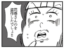 上司にレポートの盗作がバレ、新人との「身分の差」を突きつけられる／デパコスカウンターは今日も修羅場です（27）