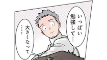 ちょっと気の早い男の子。小学校の次は中学校じゃなくて!?／保育士でこ先生3（7）