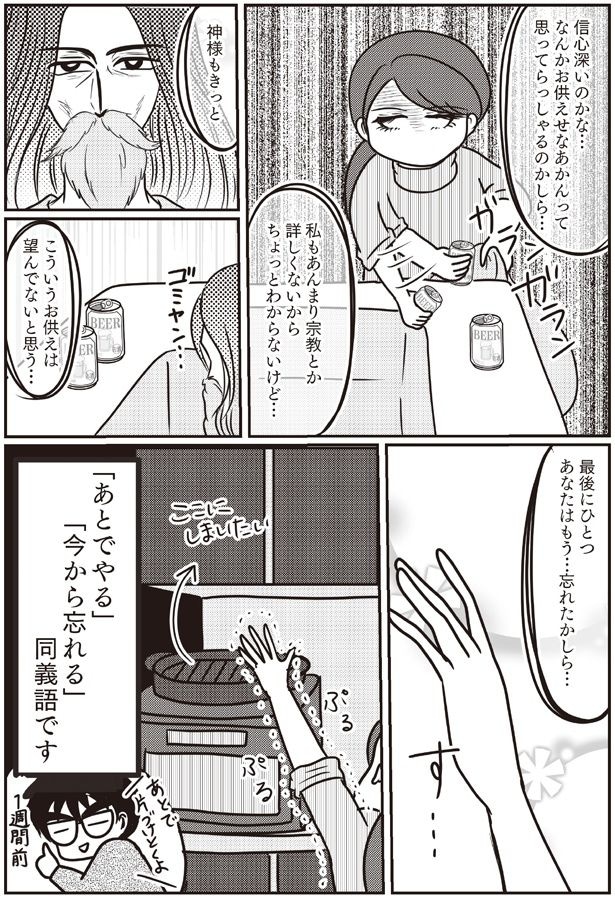忘れたかしら…
