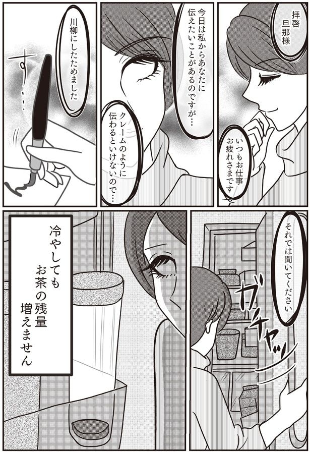 それでは聞いてください