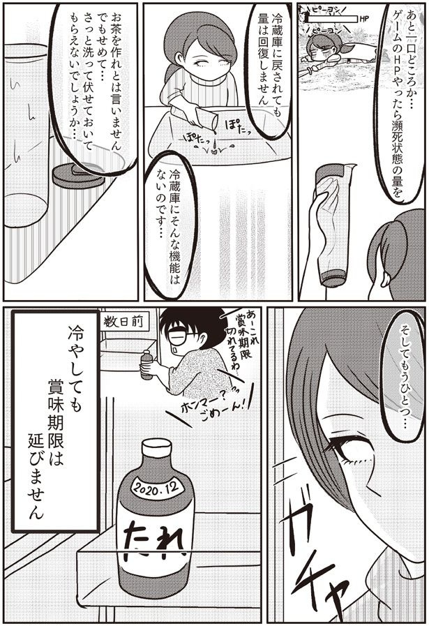 冷蔵庫にそんな機能はないのです…