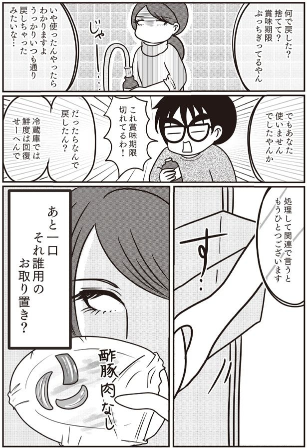 なんで戻したん？