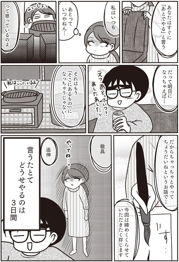 あとっていつやねん…