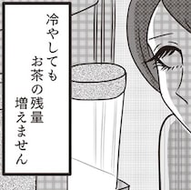 「お茶の飲み残し」「賞味期限切れのたれ」夫への不満を川柳に込める妻