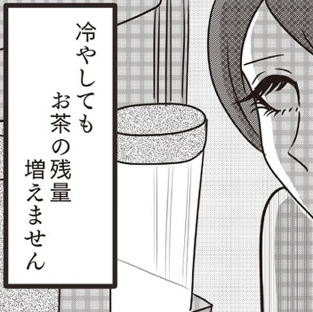 「お茶の飲み残し」「賞味期限切れのたれ」夫への不満を川柳に込める妻
