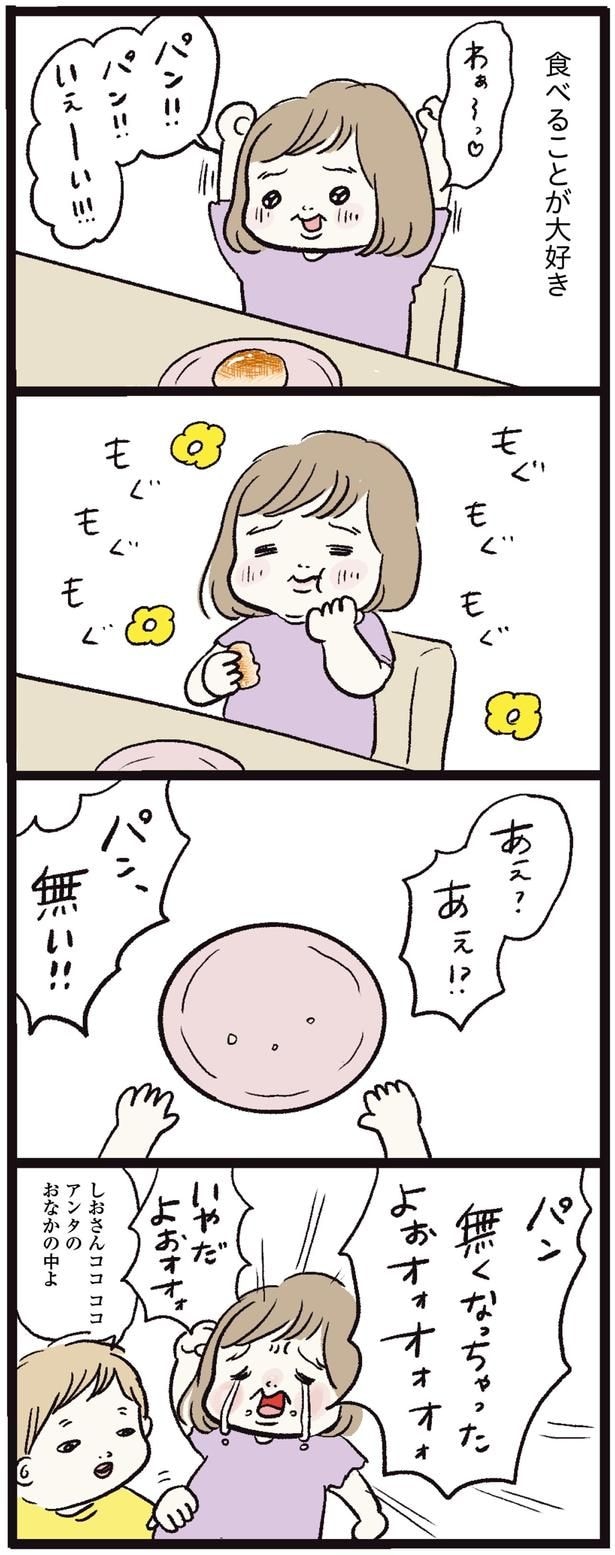 食べることが大好き