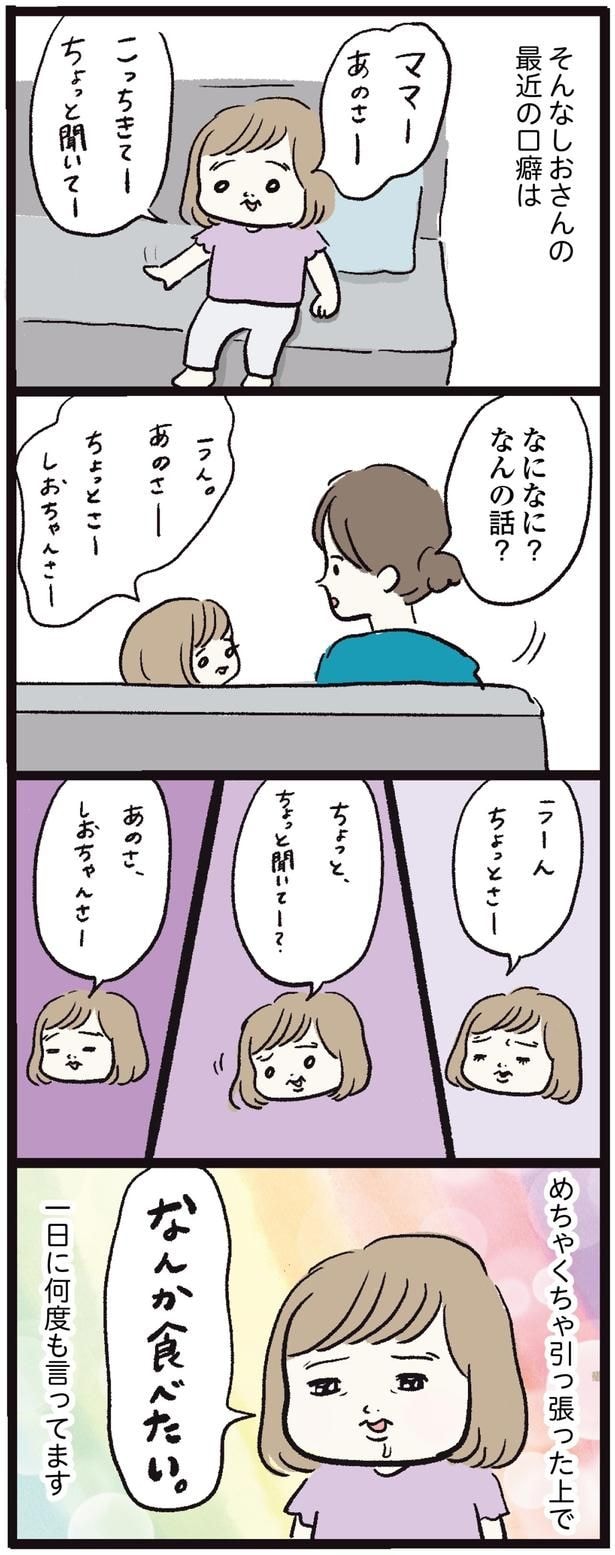 なんか食べたい