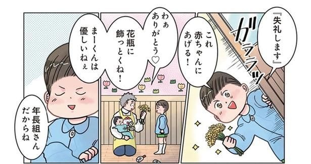 赤ちゃんクラスに顔を出した年長さん。「大人」な発言にニヤニヤが止まらない!
