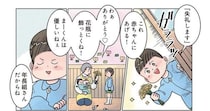 赤ちゃんクラスに顔を出した年長さん。「大人」な発言にニヤニヤが止まらない！／保育士でこ先生3（8）