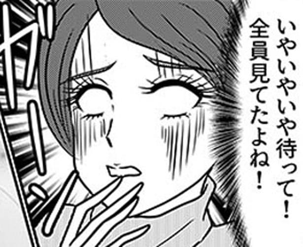 待って！