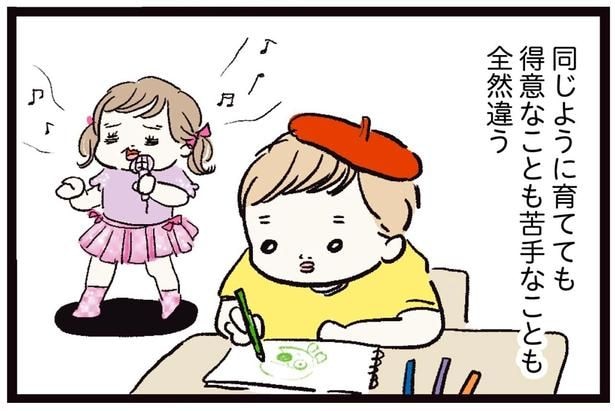 得意なことも苦手なことも全然違う