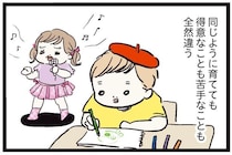 同じ親から生まれても全然違う兄妹。育んで欲しいのは「人生を楽しむ力」