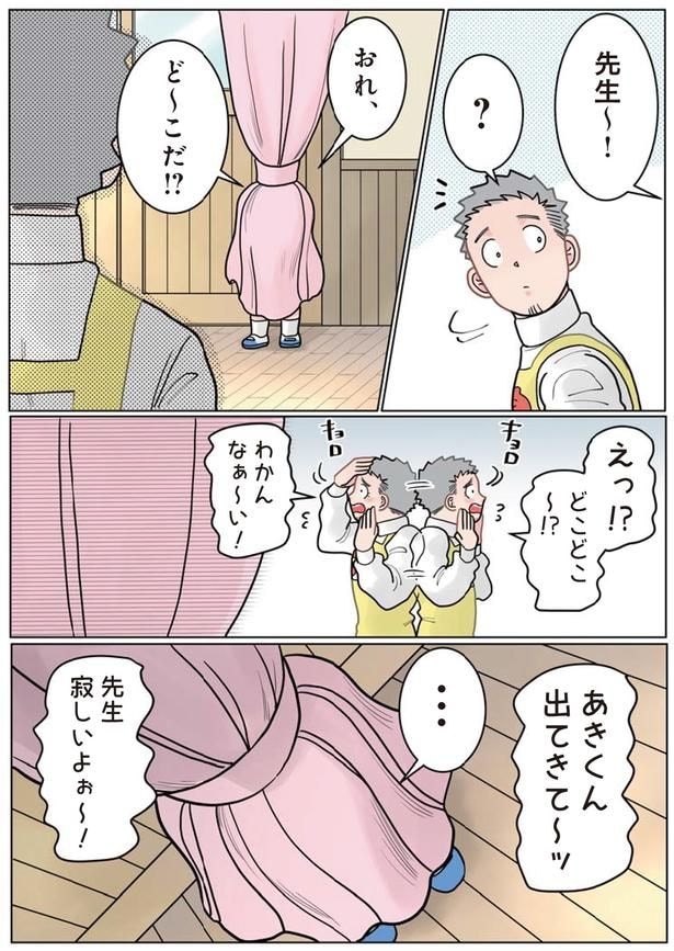 おれ、ど~こだ!?