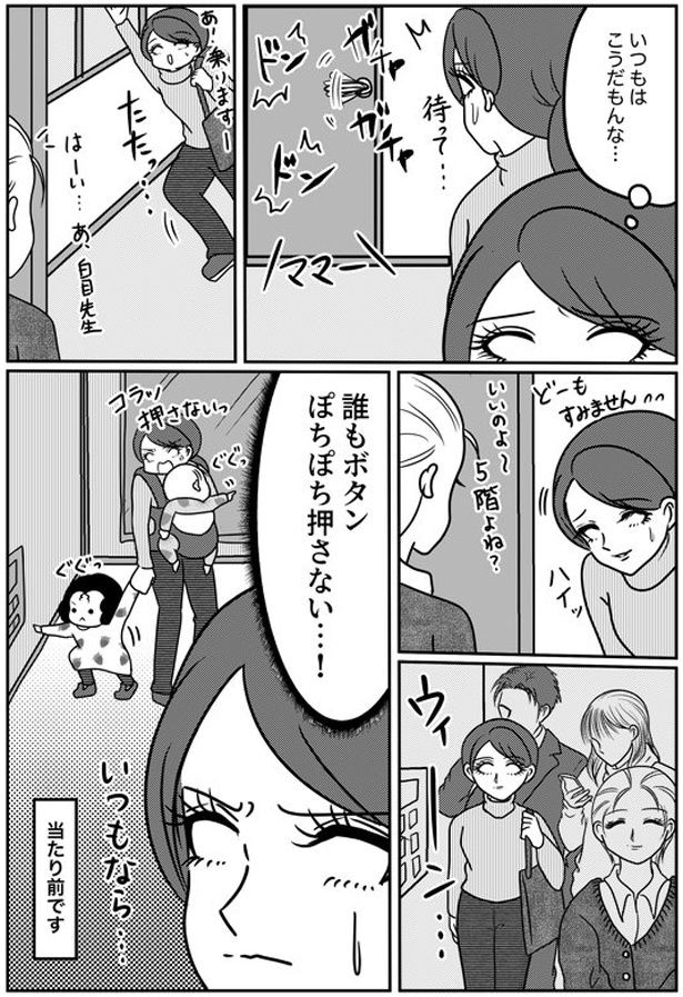 いつもはこうだもんな…
