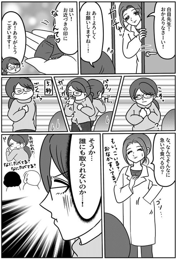 おかえりなさーい!