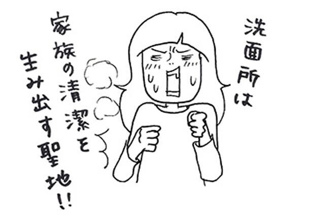 洗面所は、家族の清潔を生み出す聖地でもあります