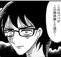「この家、何かいるんじゃ？」家族が噂する怪奇現象の正体は