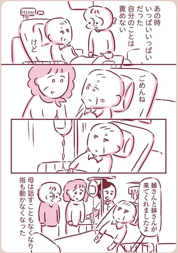 母は話すこともなくなり