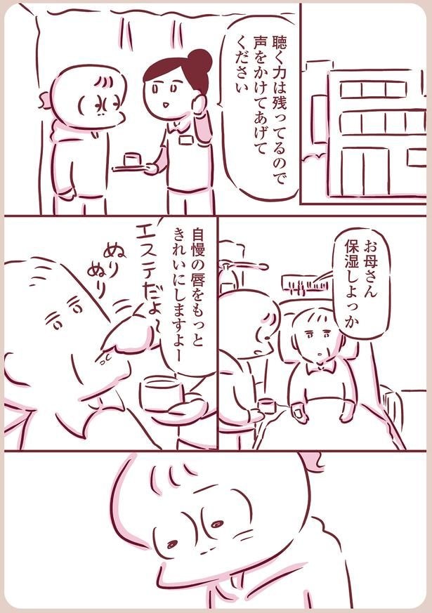 保湿しよっか