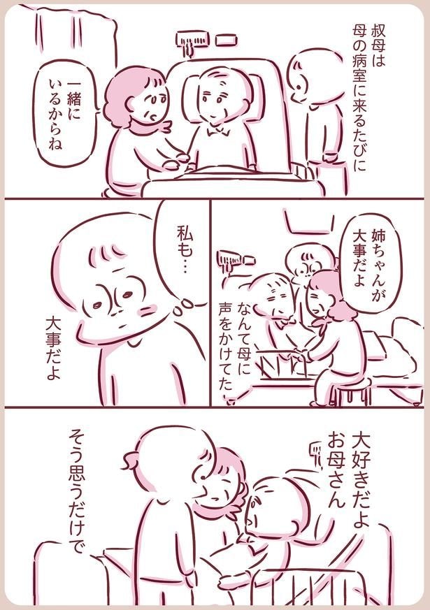 私も…