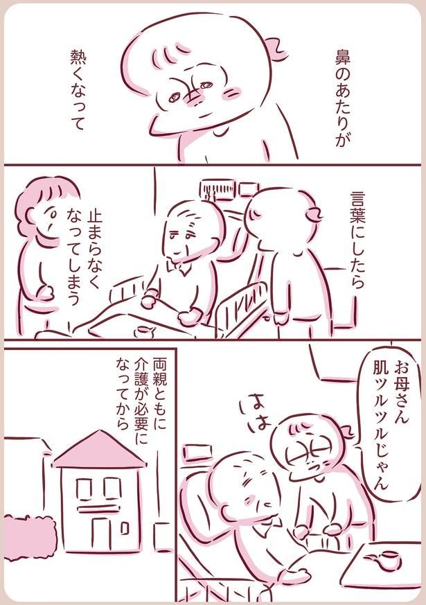 両親ともに介護が必要になってから
