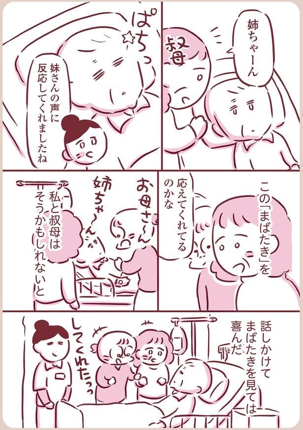 反応してくれましたね