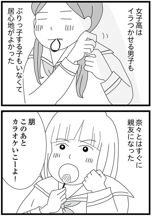 居心地がよかった