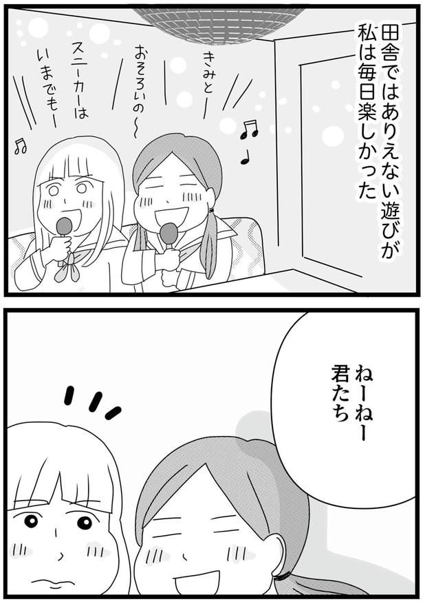 毎日楽しかった