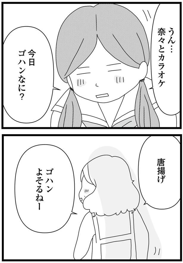 今日のゴハンなに？