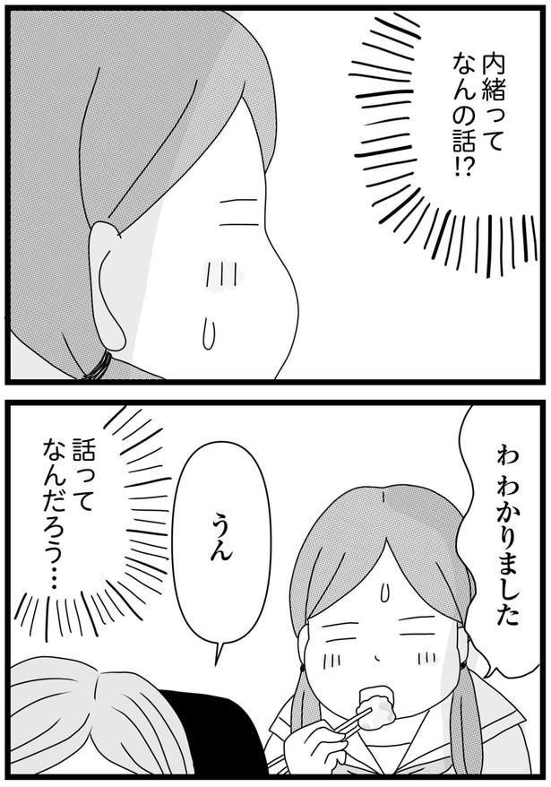なんだろう…
