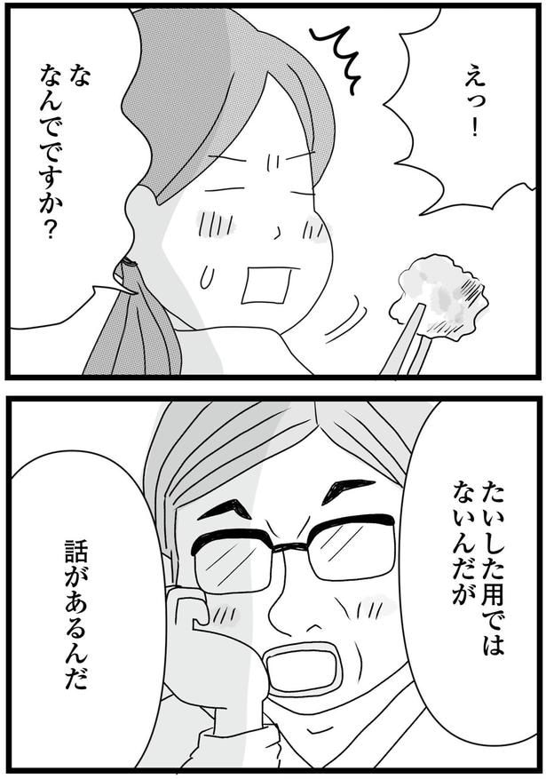 なんでですか？